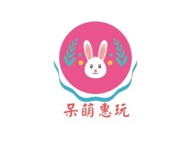安徽呆萌惠玩logo标志设计