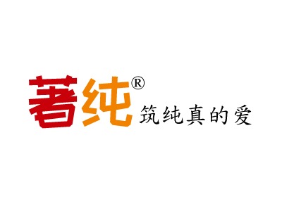 筑纯真的爱LOGO设计