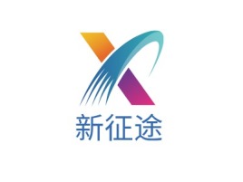 新征途公司logo设计