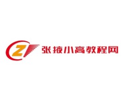 甘肃张掖小高教程网logo标志设计
