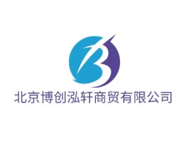北京博创泓轩商贸有限公司公司logo设计