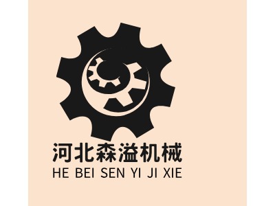 河北森溢機械LOGO設(shè)計