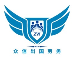 众信出国劳务公司logo设计
