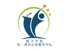 园 艺 学 院第二课堂运营服务中心公司logo设计
