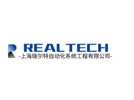 -上海瑞尔特自动化系统工程有限公司-企业标志设计