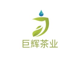 巨辉茶业品牌logo设计