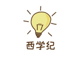 北京西学纪logo标志设计