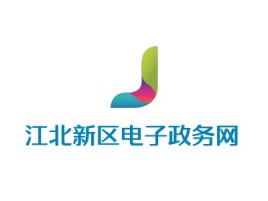 江北新区电子政务网公司logo设计