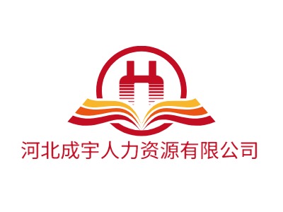 河北成宇人力资源有限公司LOGO设计