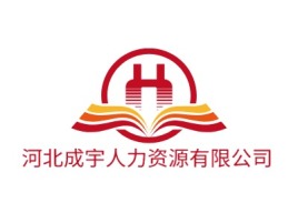 河北成宇人力资源有限公司logo标志设计