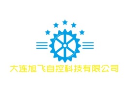 大连旭飞自控科技有限公司企业标志设计