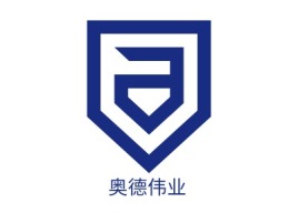 北京奥德伟业企业标志设计