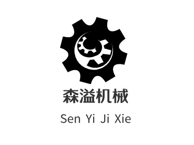 森溢機械LOGO設(shè)計