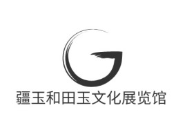 疆玉和田玉文化展览馆logo标志设计