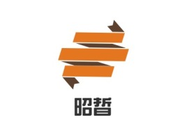 浙江昭晢店铺标志设计