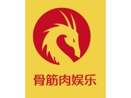 骨筋肉娱乐logo标志设计