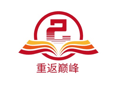 重返巔峰LOGO設(shè)計