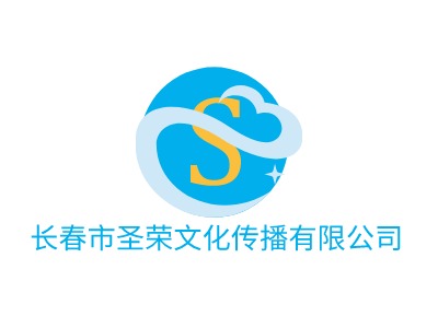 长春市圣荣文化传播有限公司LOGO设计