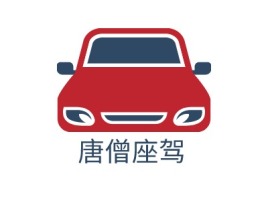 福建唐僧座驾公司logo设计