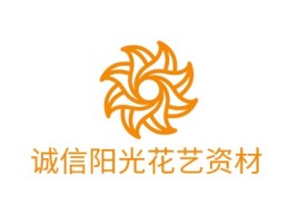 诚信阳光花艺资材logo标志设计
