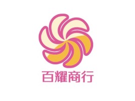 百耀商行门店logo设计