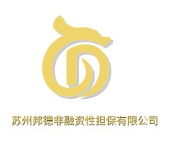 北京苏州邦德非融资性担保有限公司金融公司logo设计