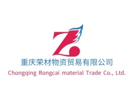 重庆重庆荣材物资贸易有限公司公司logo设计
