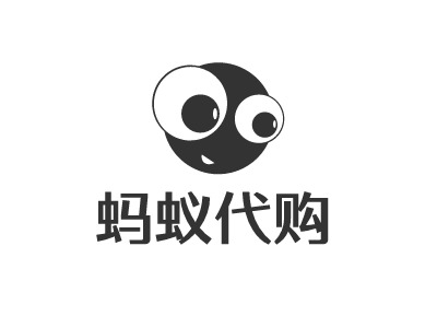 蚂蚁代购LOGO设计