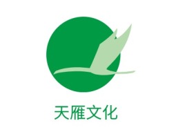 天雁文化logo标志设计