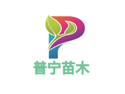 普宁苗木LOGO设计