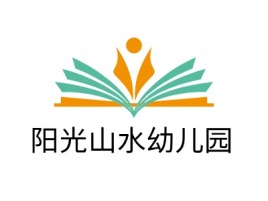 阳光山水幼儿园logo标志设计