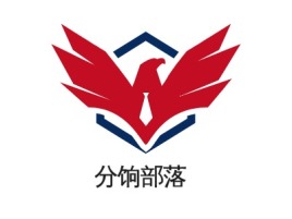 海南分饷部落公司logo设计