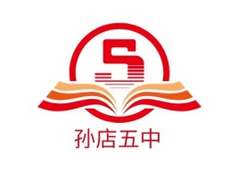孙店五中logo标志设计