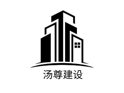 湯尊建設LOGO設計