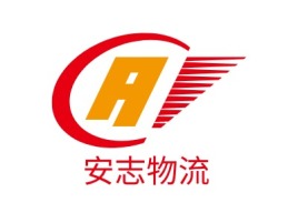 贵州安志物流企业标志设计