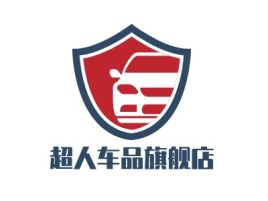 超人车品旗舰店公司logo设计