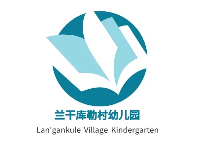 兰干库勒村幼儿园LOGO设计