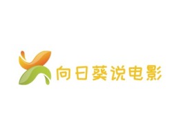 云南向日葵说电影公司logo设计