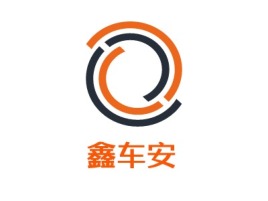 鑫车安公司logo设计