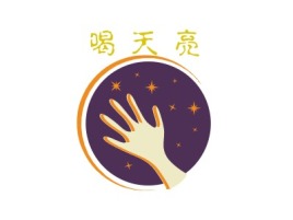 贵州喝 天 亮logo标志设计