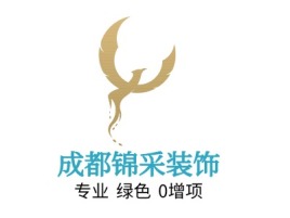 重庆成都锦采装饰企业标志设计