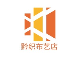 贵州黔织布艺店企业标志设计