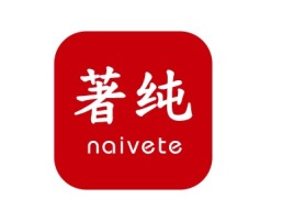北京naivete婚庆门店logo设计