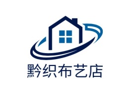 贵州黔织布艺店企业标志设计