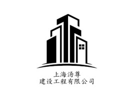 上海汤尊建设工程有限公司企业标志设计