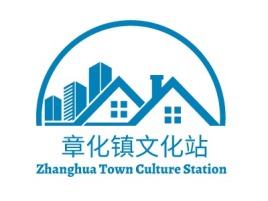 章化镇文化站logo标志设计