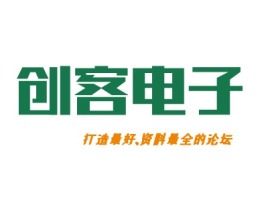 赤峰打造最好、资料最全的论坛公司logo设计