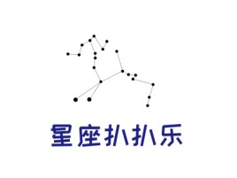 星座扒扒乐logo标志设计