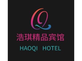 浩琪精品宾馆名宿logo设计