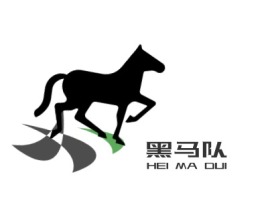黑马队公司logo设计